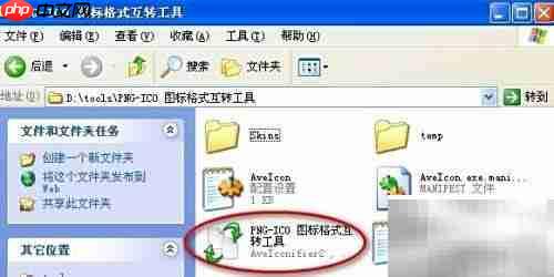 ICON与PNG互转技巧