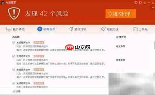 电脑管家杀毒教程