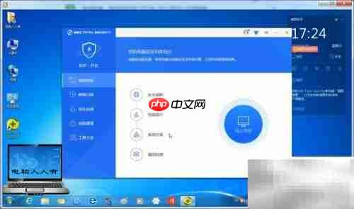 360安全卫士使用指南