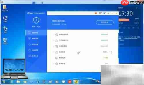 360安全卫士使用指南