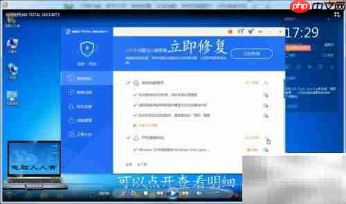 360安全卫士使用指南