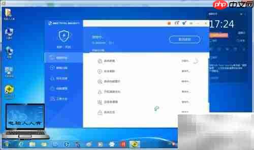360安全卫士使用指南