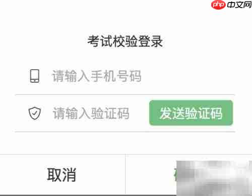 初级会计上机考试流程详解