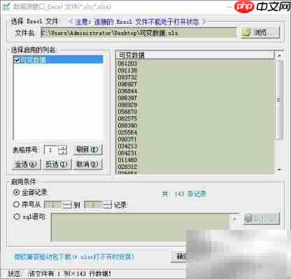 批量生成可变数据:数据库连接技巧