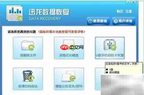 移动磁卡数据恢复新法