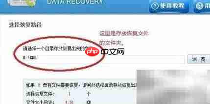 移动磁卡数据恢复新法