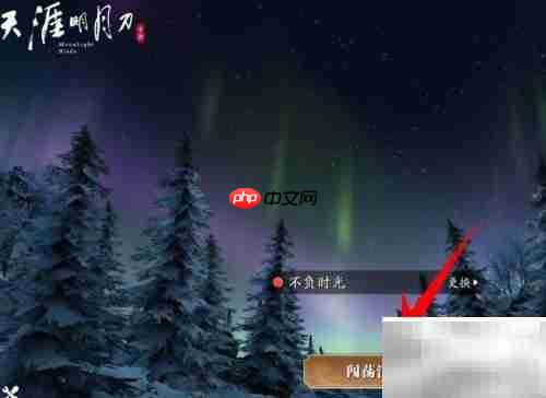 天刀雪狐宝宝获取攻略