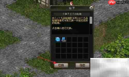 天王秘籍交换攻略