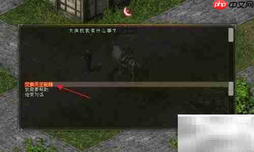 天王秘籍交换攻略