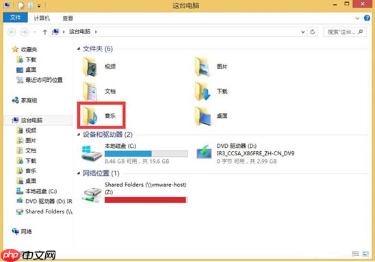 如何在Win8系统中删除音乐文件夹