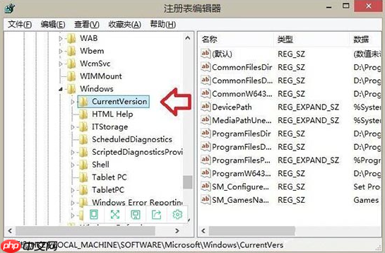 如何在Win8系统中删除音乐文件夹