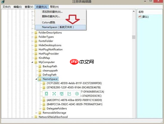 如何在Win8系统中删除音乐文件夹
