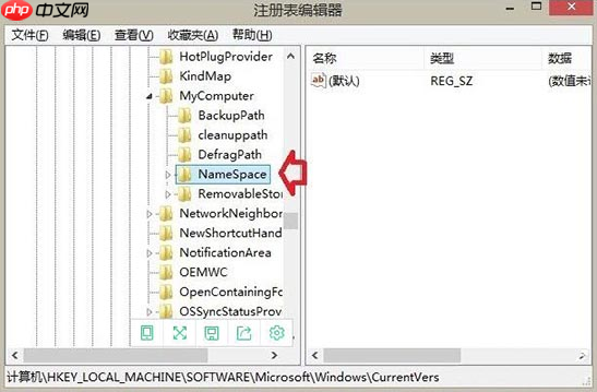 如何在Win8系统中删除音乐文件夹