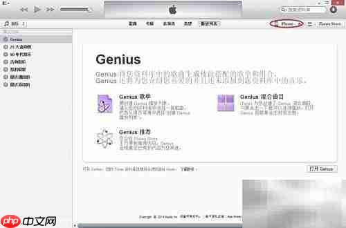IOS 8 beta 5升级指南