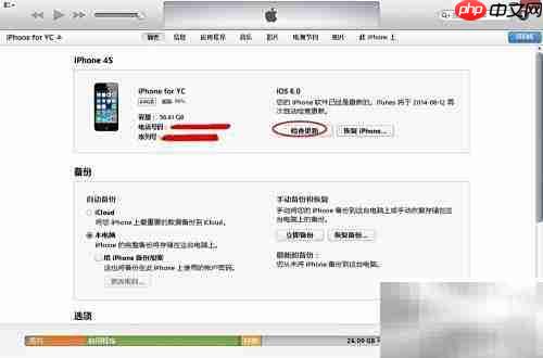 IOS 8 beta 5升级指南