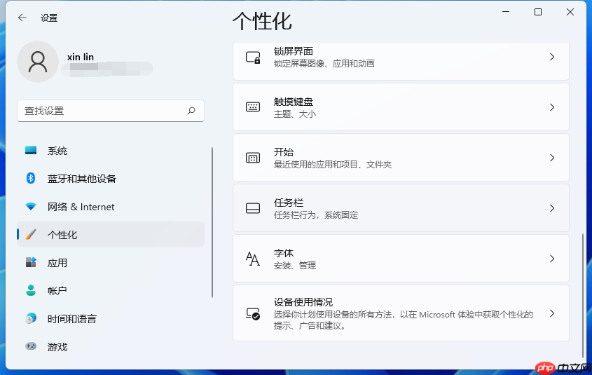 win11系统搜索框怎么关闭?win11系统搜索框关闭方法