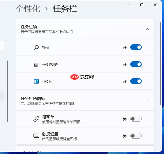 win11系统搜索框怎么关闭?win11系统搜索框关闭方法