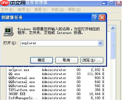 XP电脑不显示桌面怎么办?