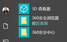 如何更改win10系统中任务栏的颜色