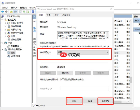 笔记本电脑总是自动弹出事件查看器怎么办