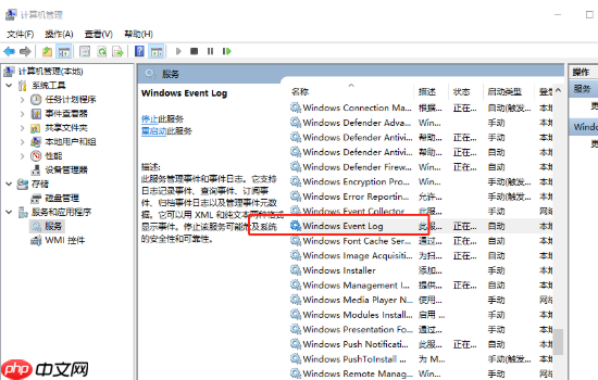 笔记本电脑总是自动弹出事件查看器怎么办
