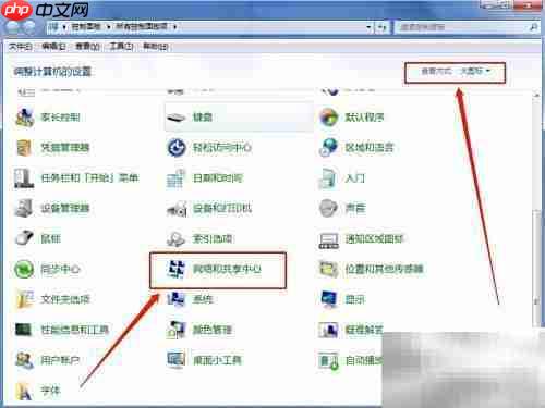 电脑设置:公用网变家庭网