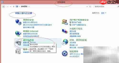 Win8高级电源设置更改方法