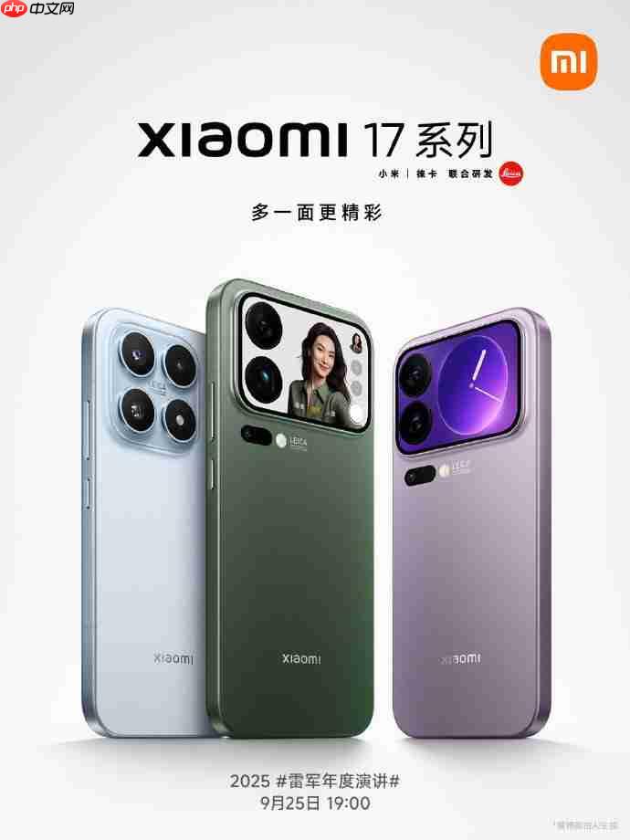 小米 17 Pro Max 首发“超级像素”屏幕技术 功耗大幅降 26%
