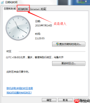 如何设置win7使其显示多个地区时间