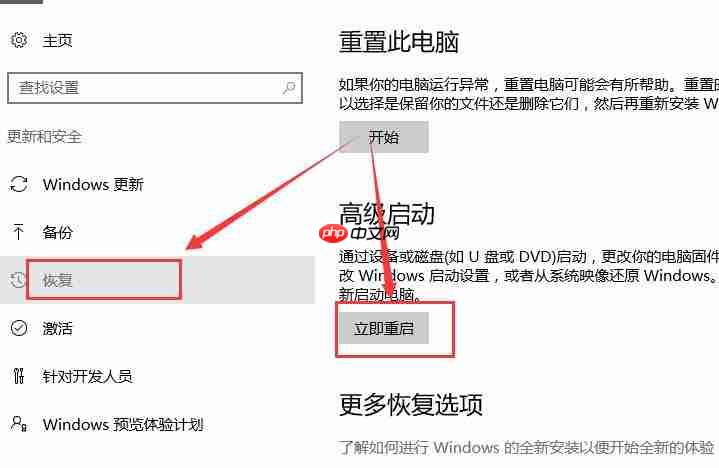 win10待机蓝屏代码machine怎么解决详细教程