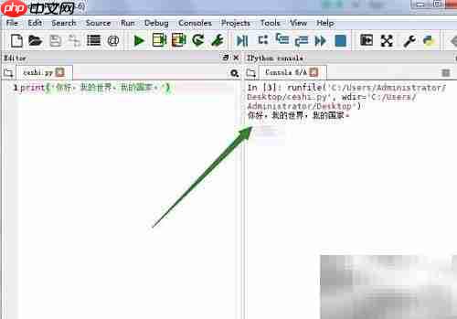 Python中print函数使用方法