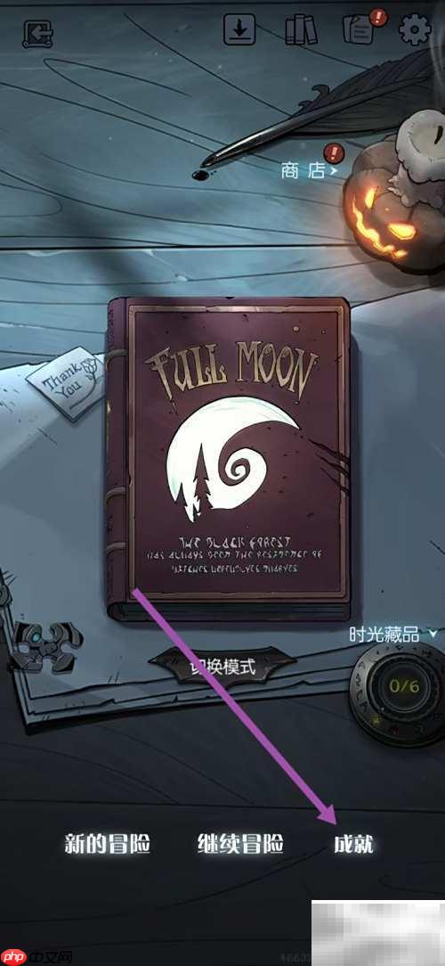 月圆之夜灵巧飞刀查看指南
