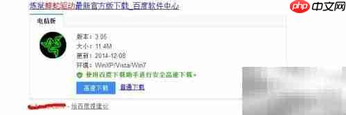 蝰蛇2000 dpi调节方法