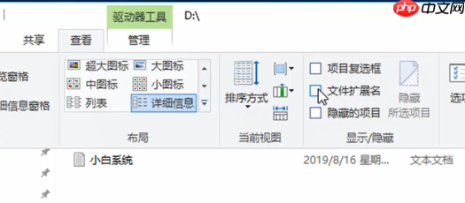 电脑怎么更改文件类型？