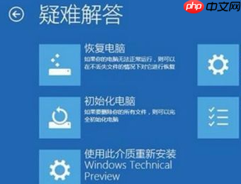 如何使用高级选项重装win10系统?重装win10系统方法