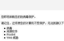 win7系统中avast杀毒软件无法卸载?