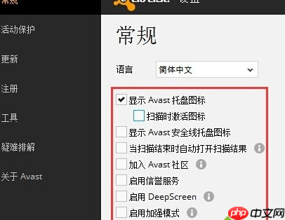 win7系统中avast杀毒软件无法卸载？
