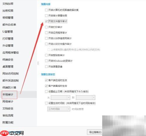 防止病历泄露的实用方法