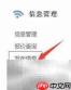 菜灵通发供应信息教程