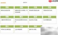 菜灵通发供应信息教程