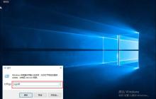 Win10 1909专业版关机被阻止怎么办?