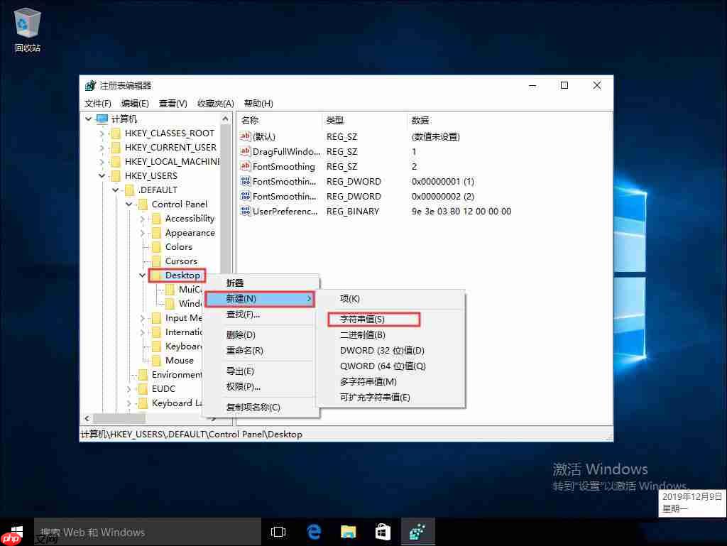 Win10 1909专业版关机被阻止怎么办?