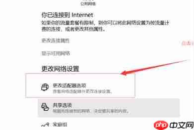 win10连不上网感叹解决方法