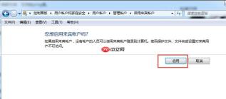 笔记本共享打印机设置图文教程
