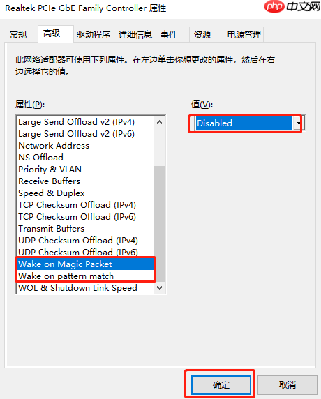 笔记本关机耗电严重怎么办