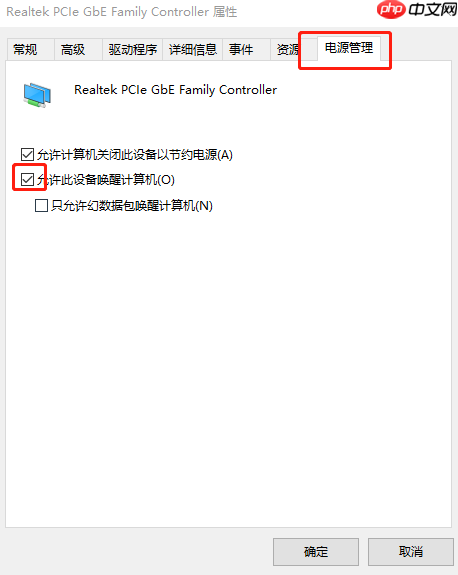笔记本关机耗电严重怎么办