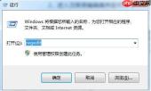 win7电脑打字打不出来解决方法