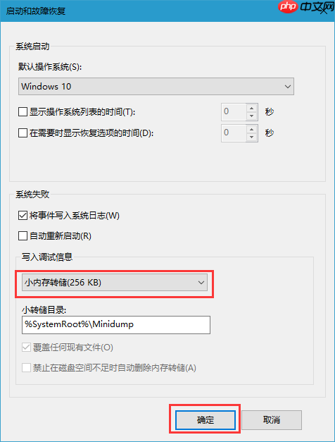 Win10蓝屏：Kernel