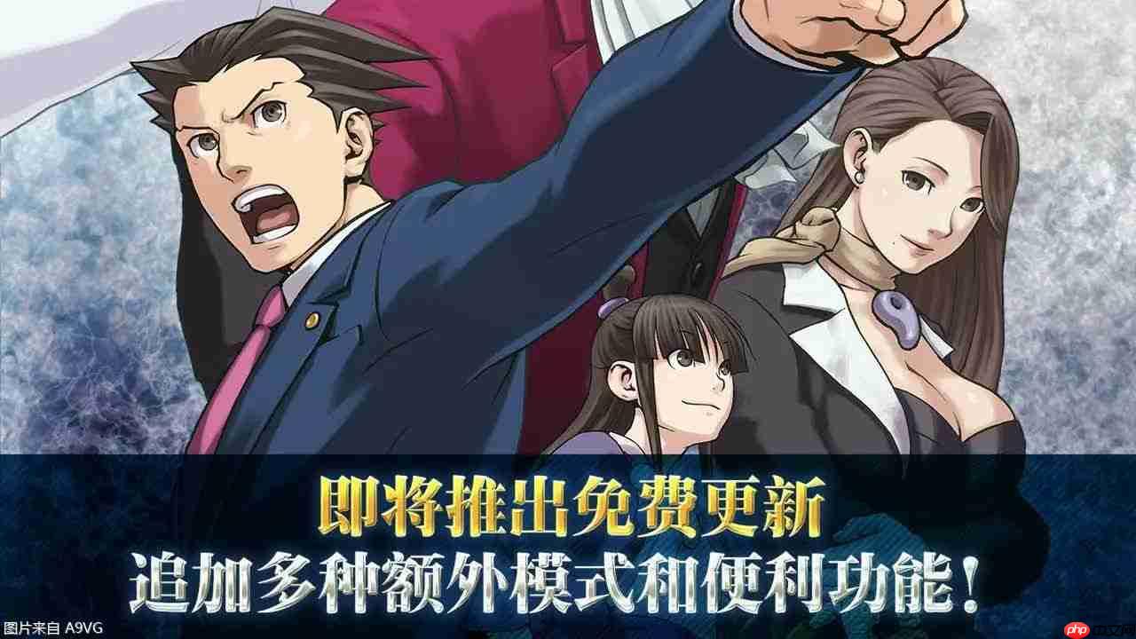 《逆转裁判123成步堂精选集》免费更新宣传片