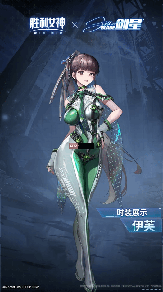 《胜利女神:新的希望》国服版伊芙全时装形象一览:身材实在太吸睛!